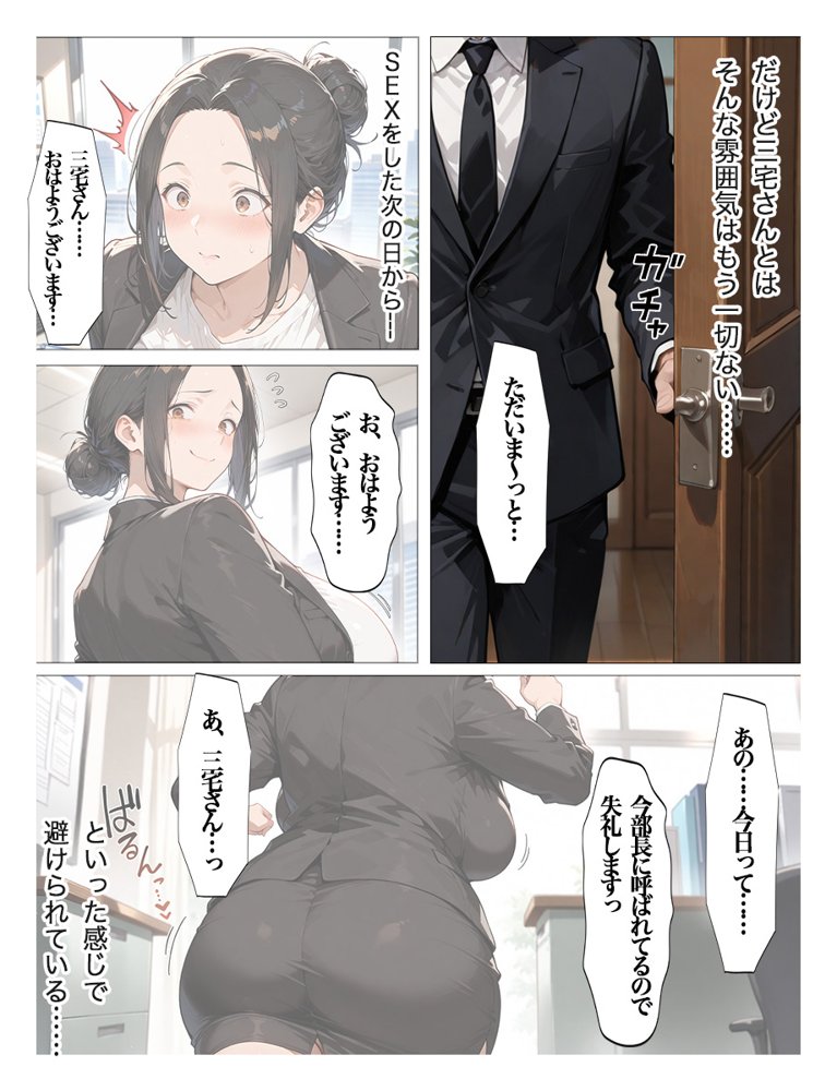 むちむち爆乳パート主婦とイチャラブあまあま種付けSEX エロ同人誌画像 003