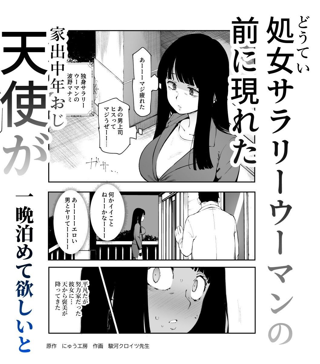 貞操逆転&中年サオ役おじ激モテ世界EX むっつりスケベ処女(どうてい)相手に無双するオレ【にゅう工房】このエロ漫画(同人誌)の無料サンプル画像