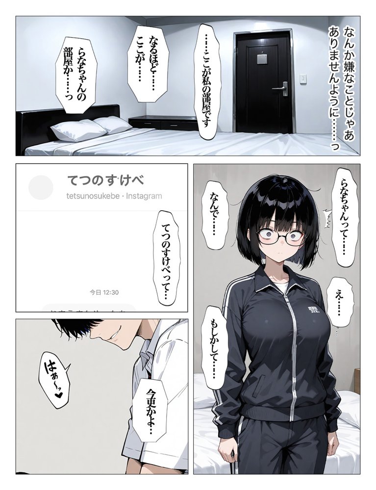インキャのエロ動画配信がクラスの男子にばれちゃいました エロ同人誌画像 030