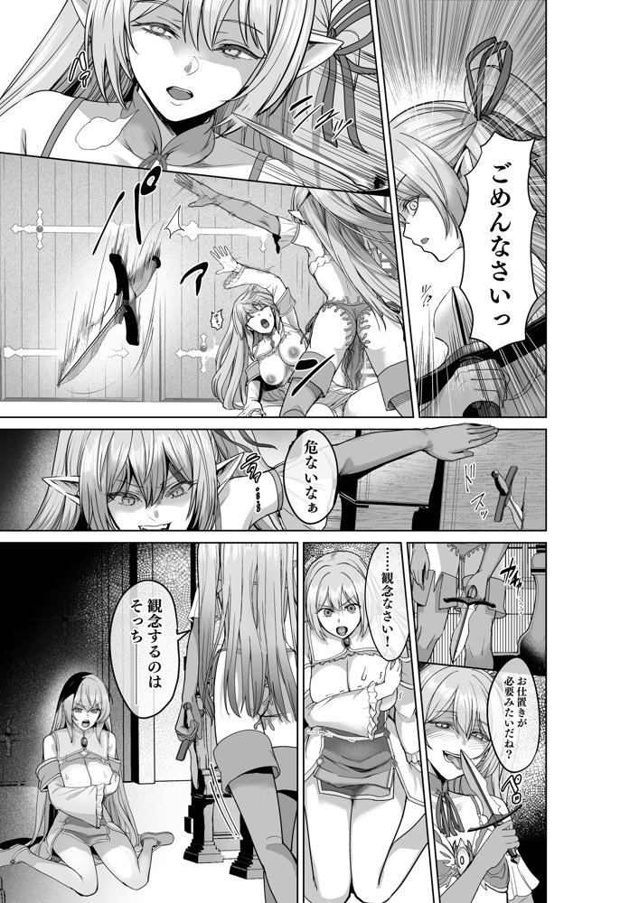 呪いの下着転生 〜ヒロインたちは触手下着に寄生されました〜【コミカライズ版】 エロ同人誌画像 030