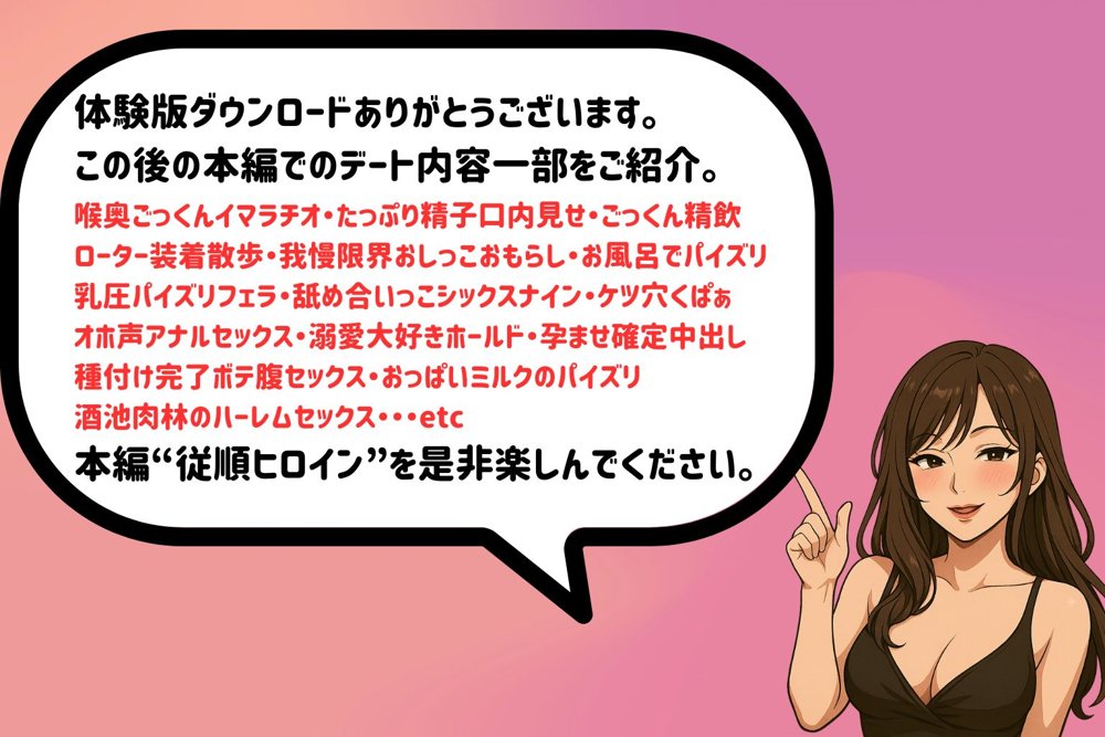 ハーレム転生 俺だけの従順ヒロイン 孕ませデートプラン（ガンダムSEED編） エロ同人誌画像 025