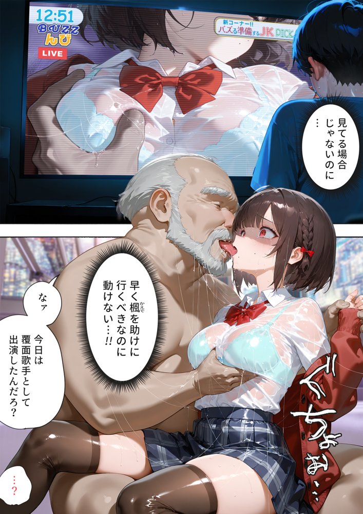 LIVEを止めるな！ エロ同人誌画像 030