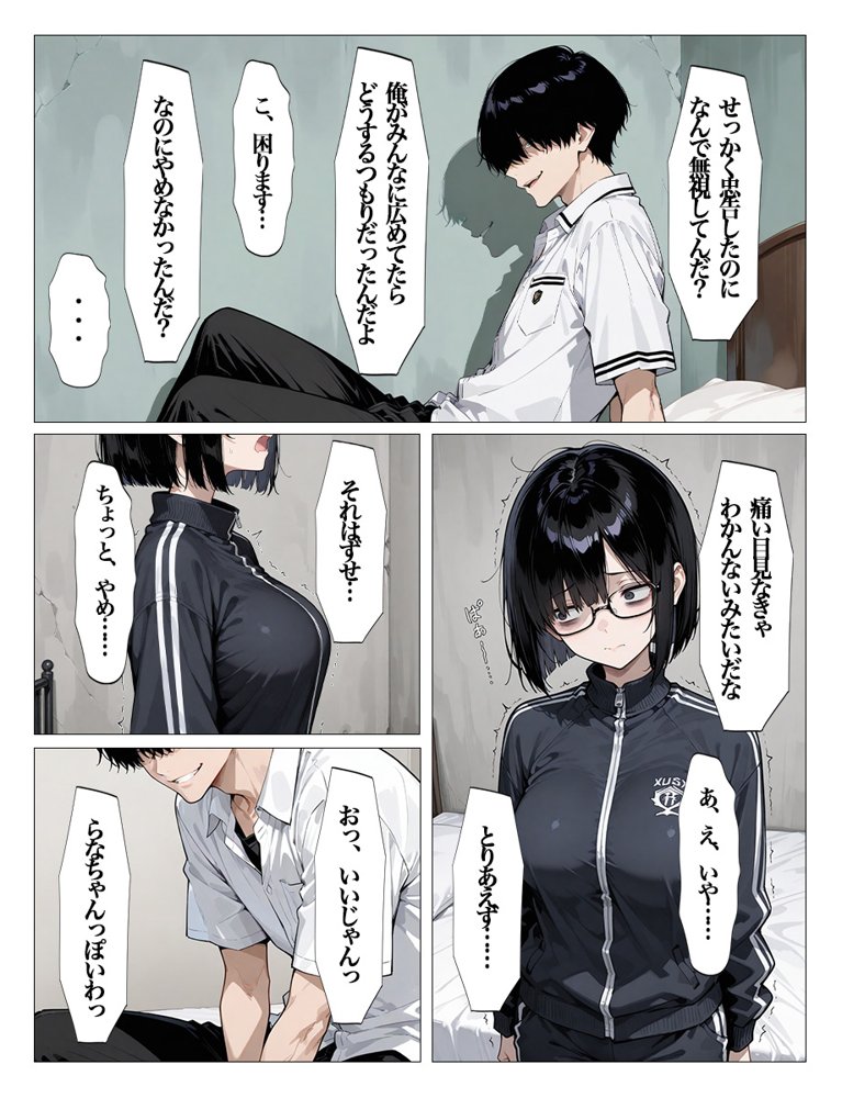 インキャのエロ動画配信がクラスの男子にばれちゃいました エロ同人誌画像 032