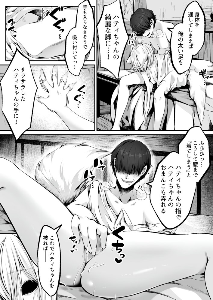 他人の雌孕ます戯れ総集編-32歳まで処女守った人妻は旦那との初セックス前に寝取られる話を含んで【タマシギの一滴総集編2023】 エロ同人誌画像 021