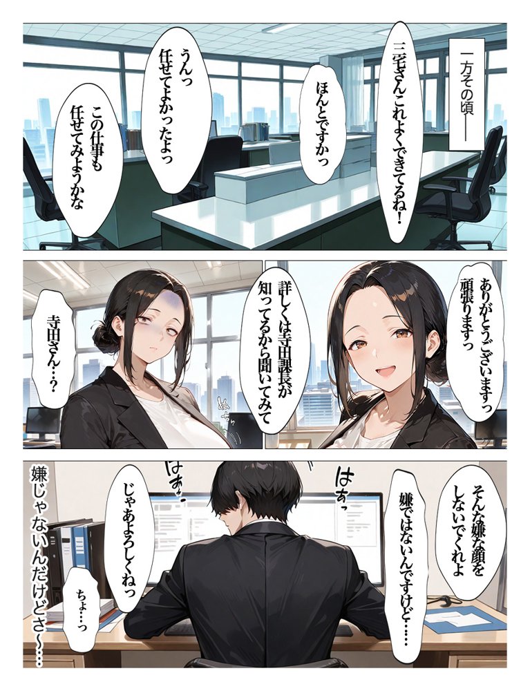 むちむち爆乳パート主婦とイチャラブあまあま種付けSEX エロ同人誌画像 007
