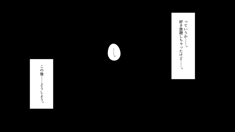 姪、中出し母性と夏の天気雨 ―はじめては、無表情から。 エロ同人誌画像 091