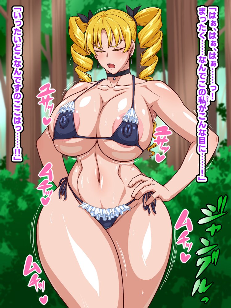 高慢お嬢様！デカマラ部族とドスケベ生活ですわ！ エロ同人誌画像 002