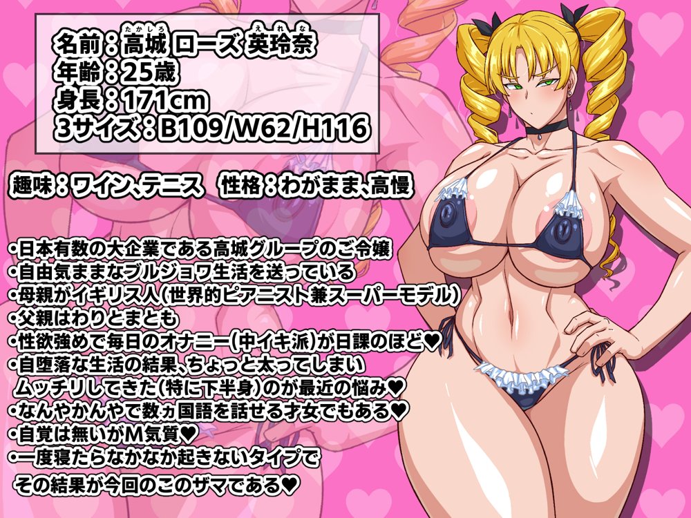 高慢お嬢様！デカマラ部族とドスケベ生活ですわ！ エロ同人誌画像 011
