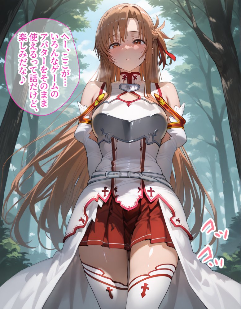 淫紋おじさんがSAOヒロインを堕とし孕ませる話 エロ同人誌画像 001