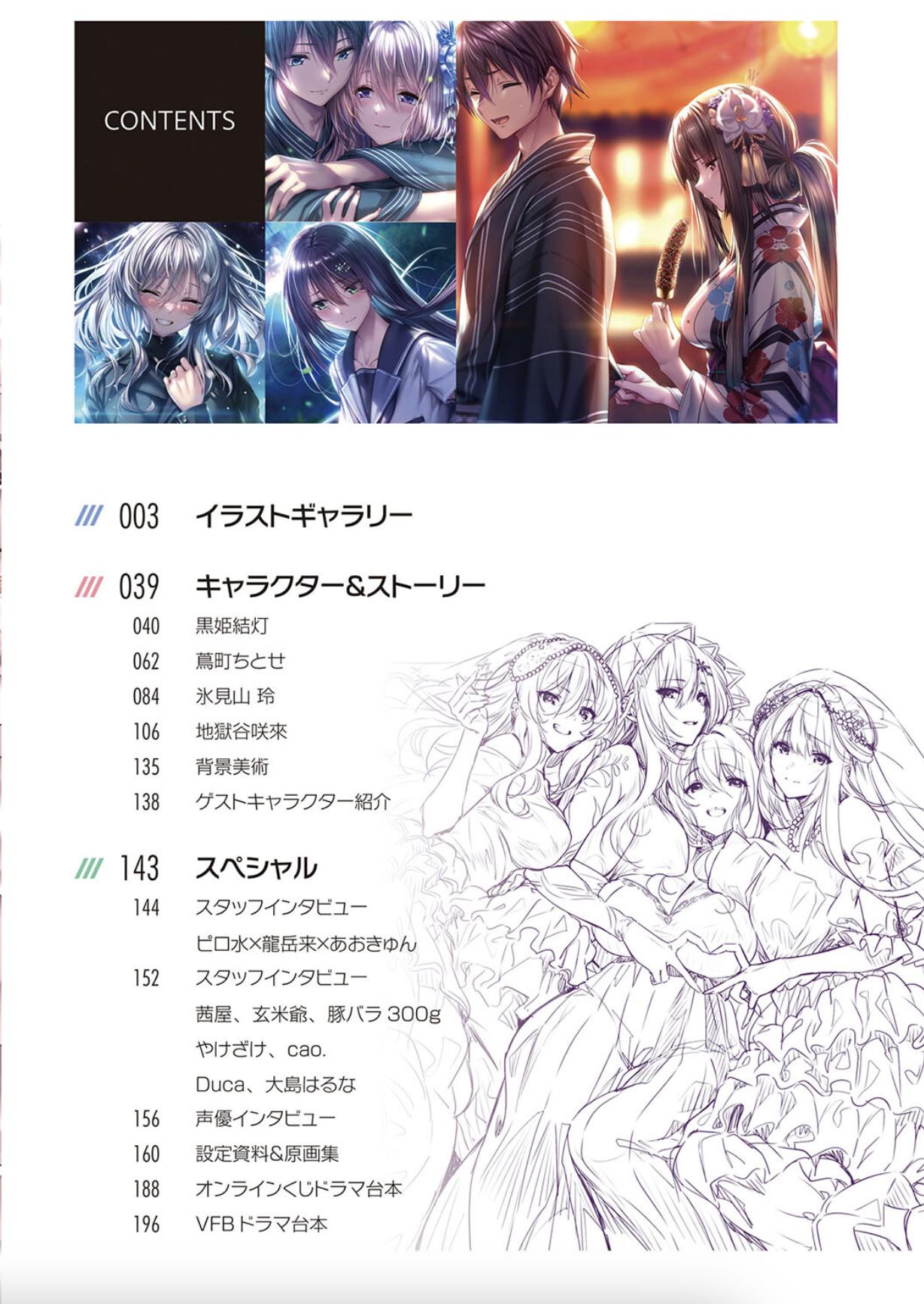アマカノ2＋ ビジュアルファンブック エロ画像 001