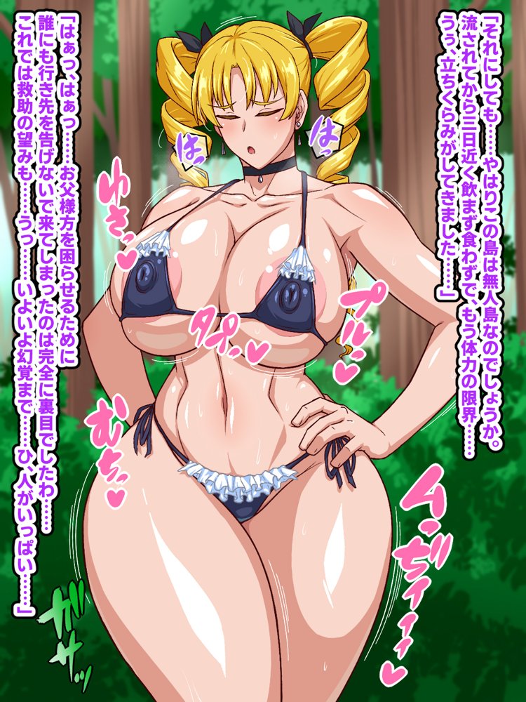 高慢お嬢様！デカマラ部族とドスケベ生活ですわ！ エロ同人誌画像 005