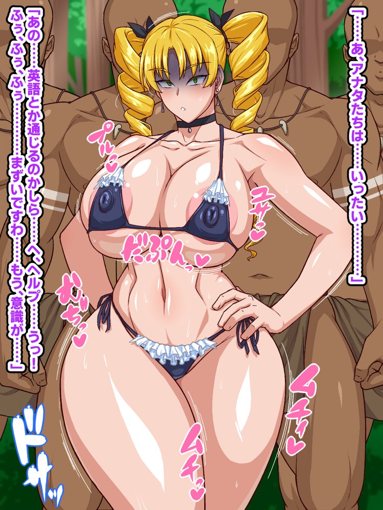 高慢お嬢様！デカマラ部族とドスケベ生活ですわ！ エロ同人誌画像 007