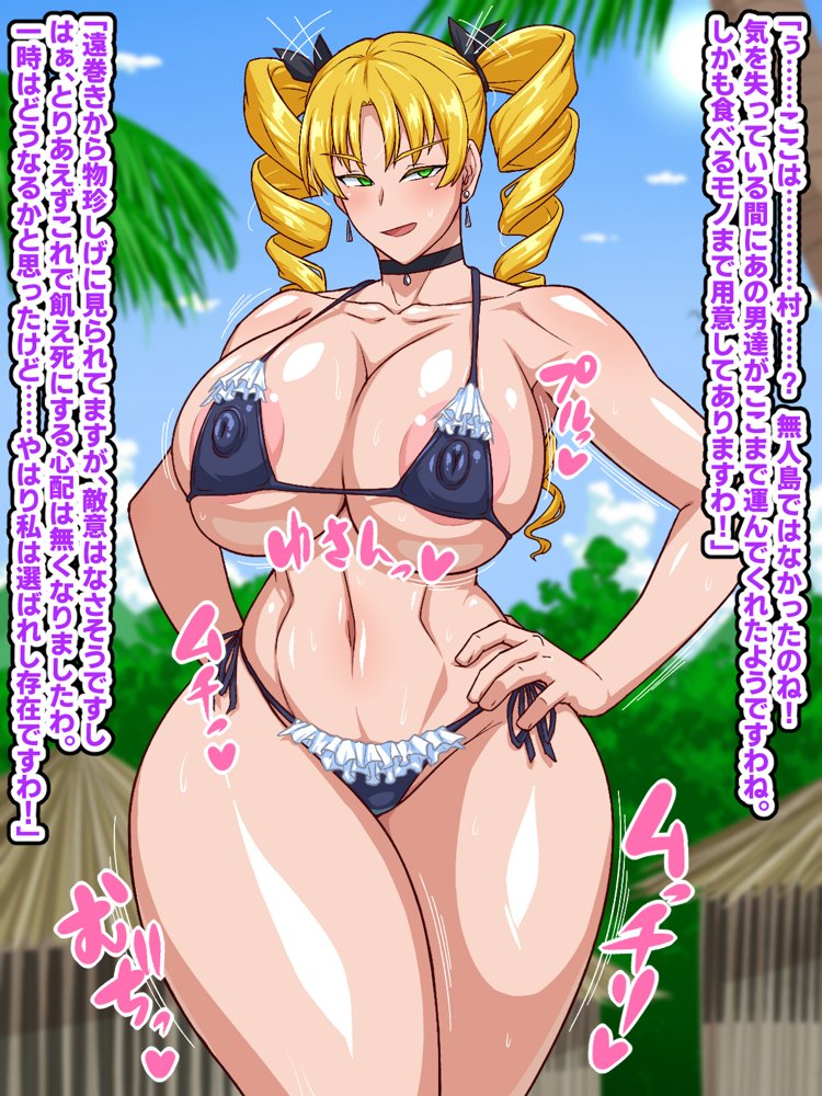 高慢お嬢様！デカマラ部族とドスケベ生活ですわ！ エロ同人誌画像 009