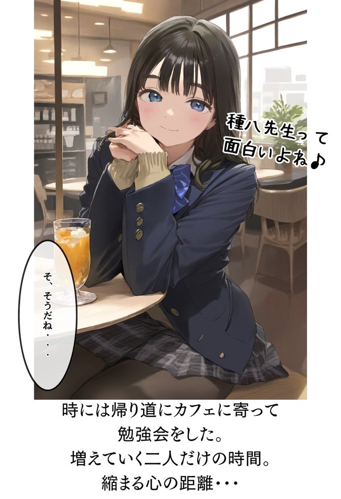 【熱血！種付け先生】少子化対策のため学園一の美少女が種付けおじさんに寝取られた件 エロ同人誌画像 010