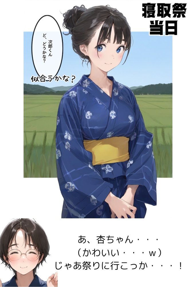 【僕のNTR夏休み】あの日見た種付けプレスを僕はまだ忘れられない5巻 エロ同人誌画像 010