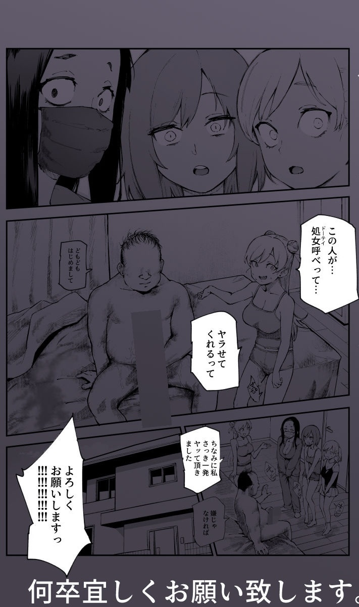 貞操逆転&中年サオ役おじ激モテ世界EX むっつりスケベ処女(どうてい)相手に無双するオレ【にゅう工房】このエロ漫画(同人誌)の無料サンプル画像