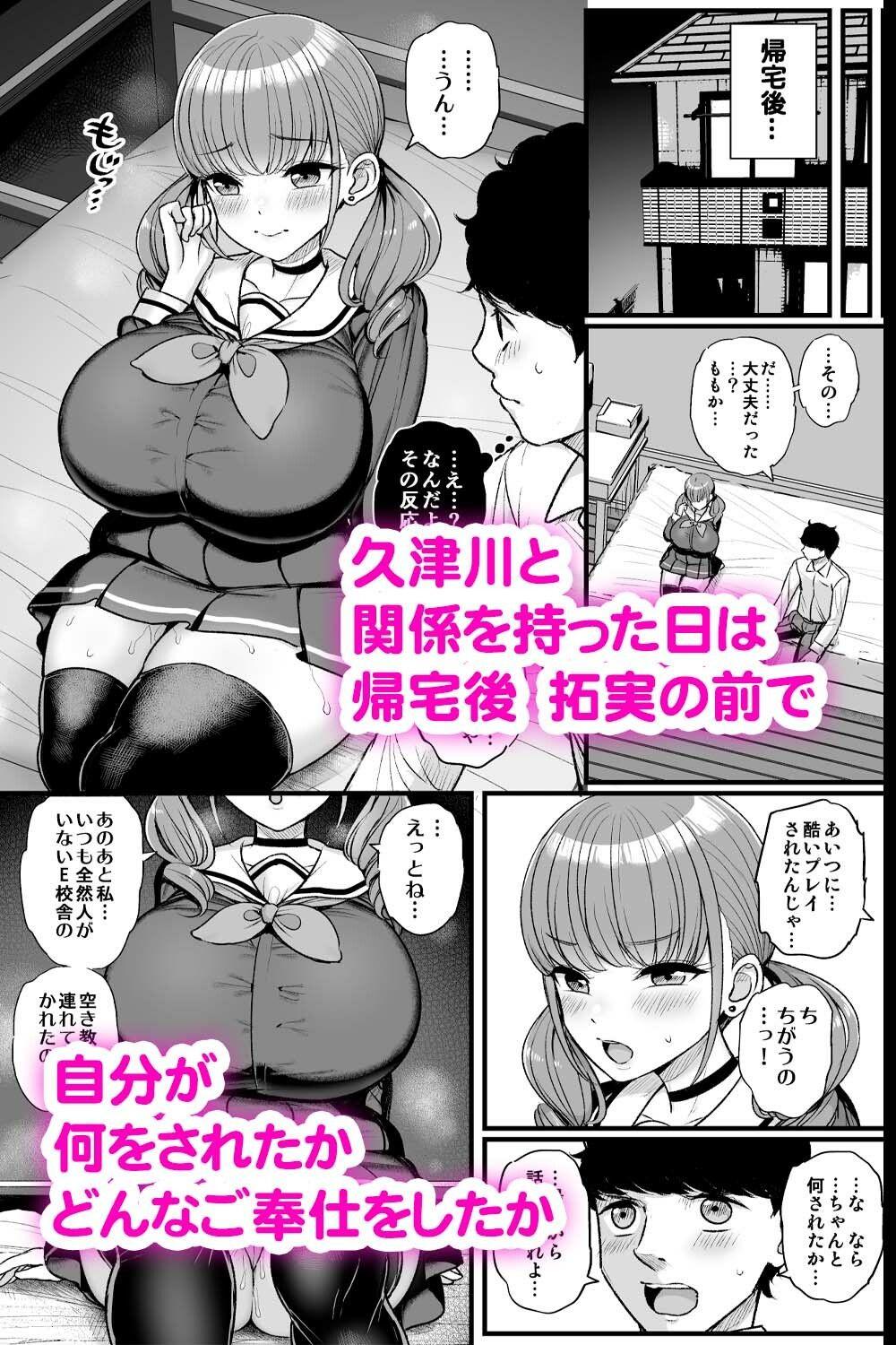 ナマイキ彼女は今日もアイツに抱かれる。【三万三千こいきんぐ】このエロ漫画（同人誌）の無料サンプル画像
