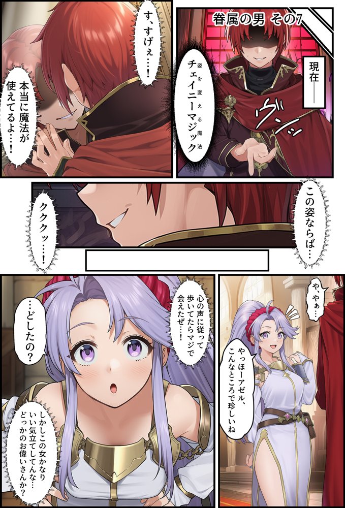 聖戦の爪痕 黎明の節 エロ同人誌画像 032
