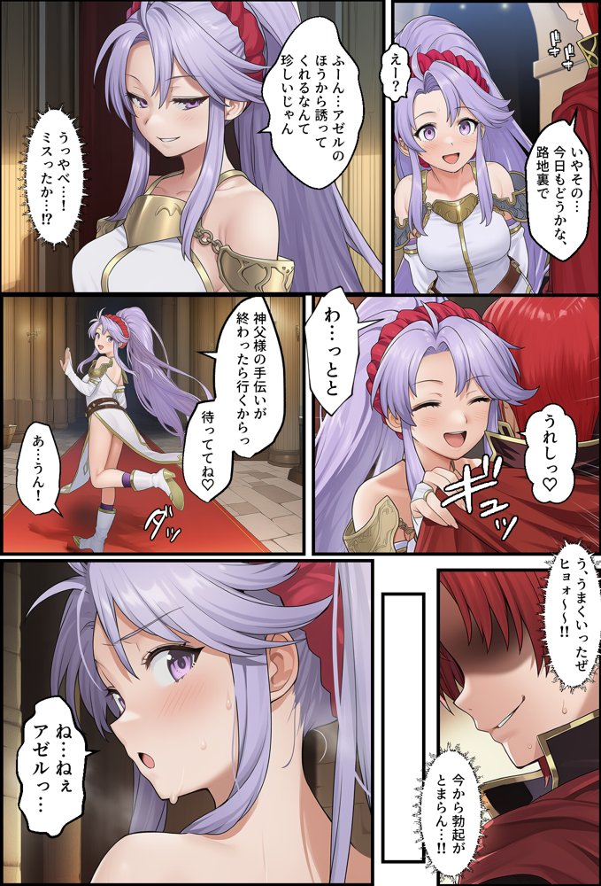 聖戦の爪痕 黎明の節 エロ同人誌画像 033