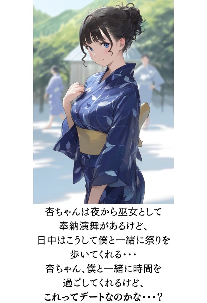 【僕のNTR夏休み】あの日見た種付けプレスを僕はまだ忘れられない5巻 エロ同人誌画像 011
