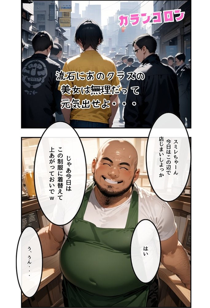 僕の彼女が種付けおじさんにNTRされてしまった件2巻 エロ同人誌画像 011
