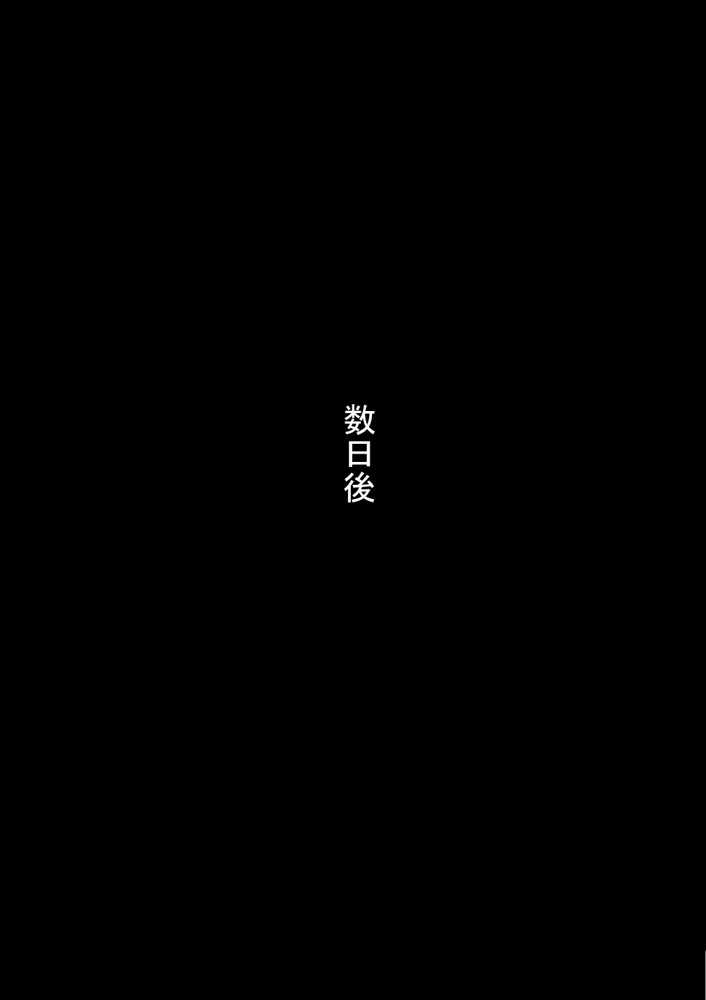 『彼女は狙われている』〜セックス編〜  第1話 エロ同人誌画像 112