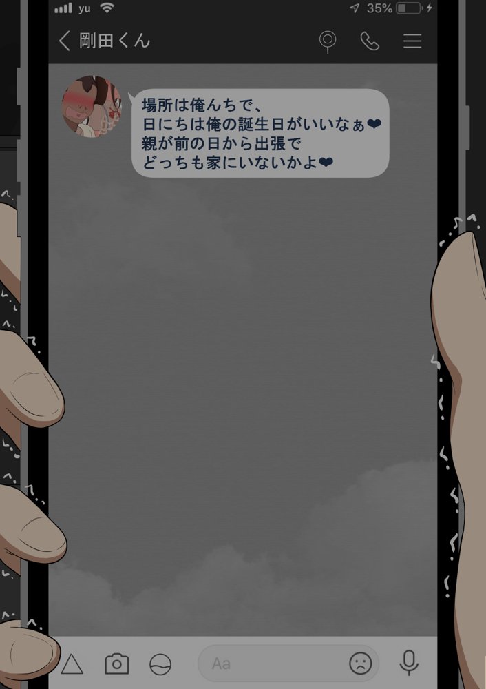 『彼女は狙われている』〜セックス編〜  第1話 エロ同人誌画像 113