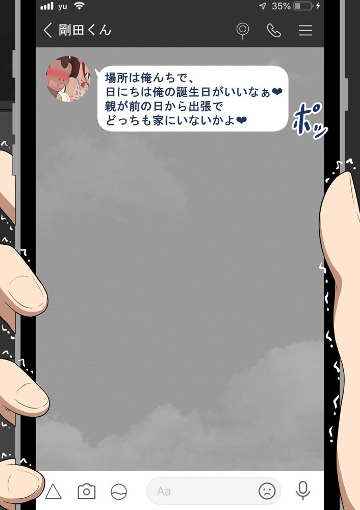 『彼女は狙われている』〜セックス編〜  第1話 エロ同人誌画像 114