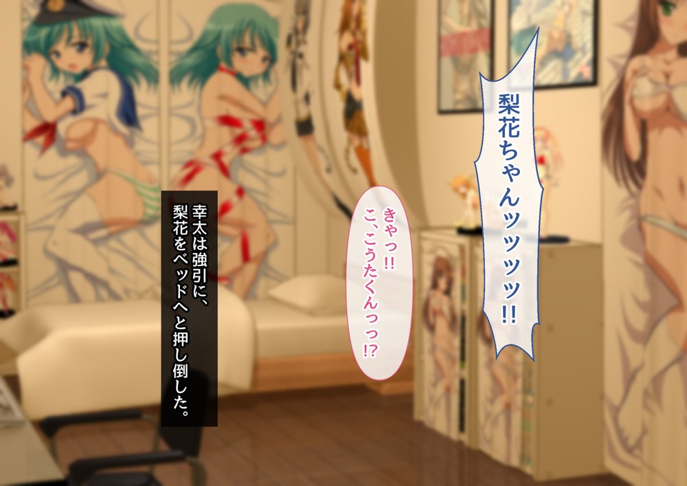 清楚彼女が寝取られる…？ ふざけんなっっ！！ 僕の溜まりに溜まったリビドーを喰らえっっっ！！！ エロ同人誌画像 118