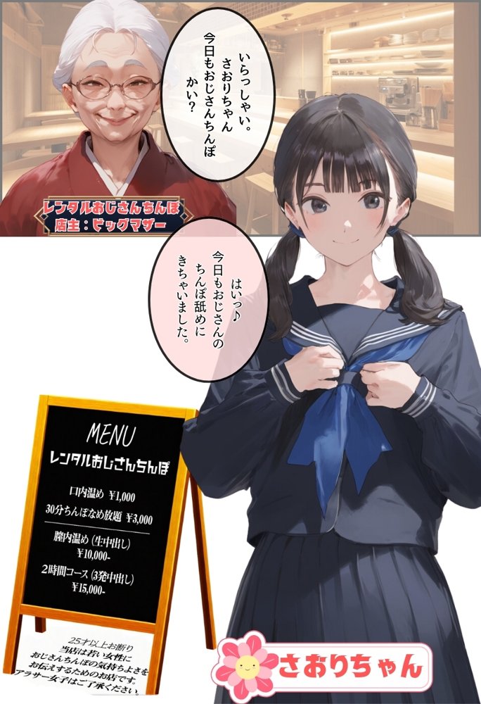 レンタルおじさんちんぽ エロ同人誌画像 012