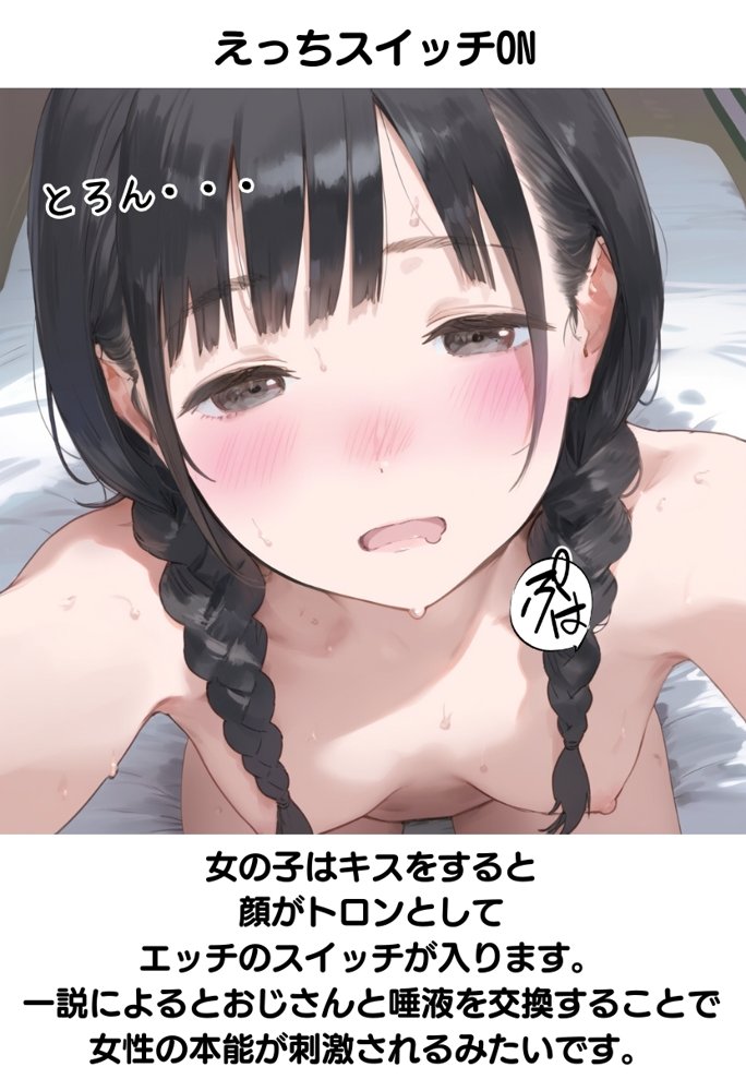【超保健体育の教科書】種付けおじさんと学ぶ赤ちゃんの作り方 エロ同人誌画像 012