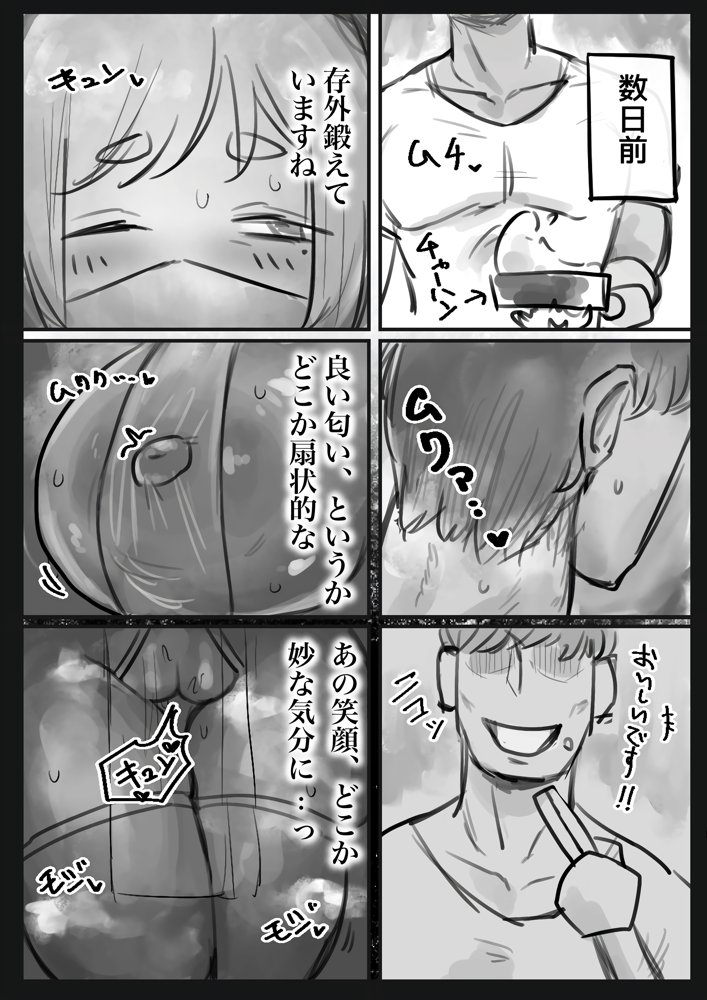 無表情クール系マゾメスウシ乳淫魔さんとラブラブ交尾する話〜マゾメスママ編〜 エロ同人誌画像 013