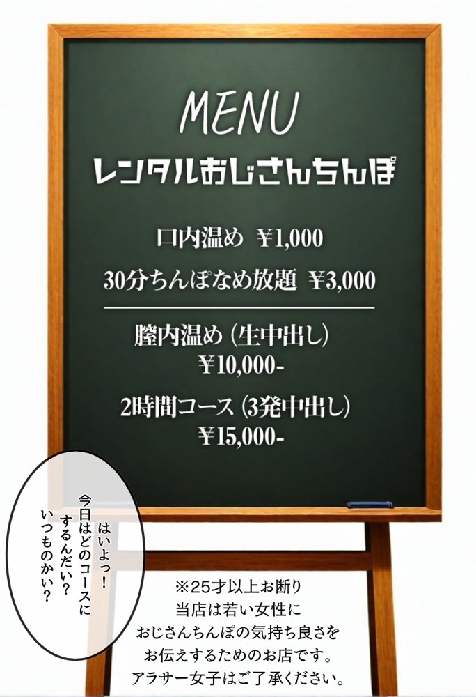 レンタルおじさんちんぽ エロ同人誌画像 013