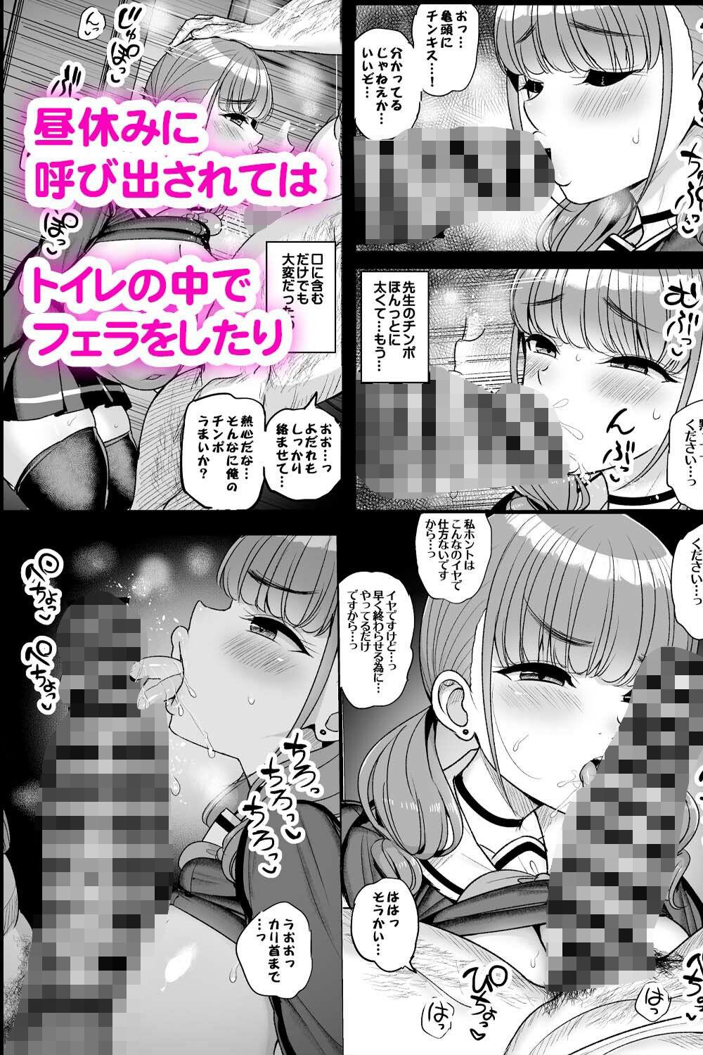 ナマイキ彼女は今日もアイツに抱かれる。【三万三千こいきんぐ】このエロ漫画（同人誌）の無料サンプル画像