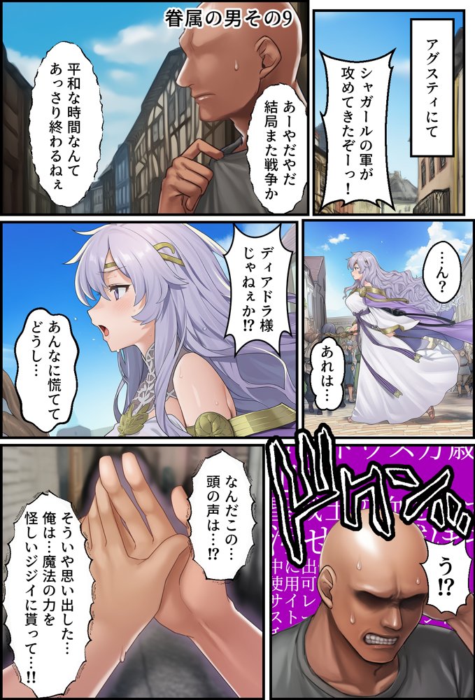 聖戦の爪痕 黎明の節 エロ同人誌画像 037
