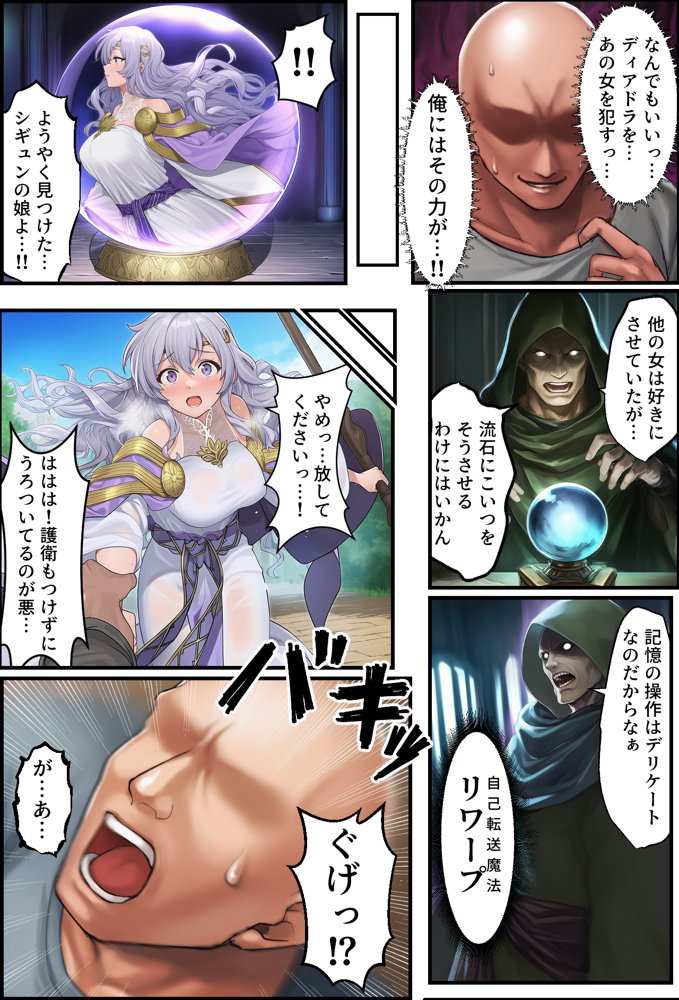 聖戦の爪痕 黎明の節 エロ同人誌画像 038
