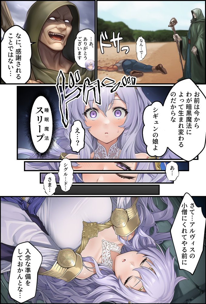 聖戦の爪痕 黎明の節 エロ同人誌画像 039
