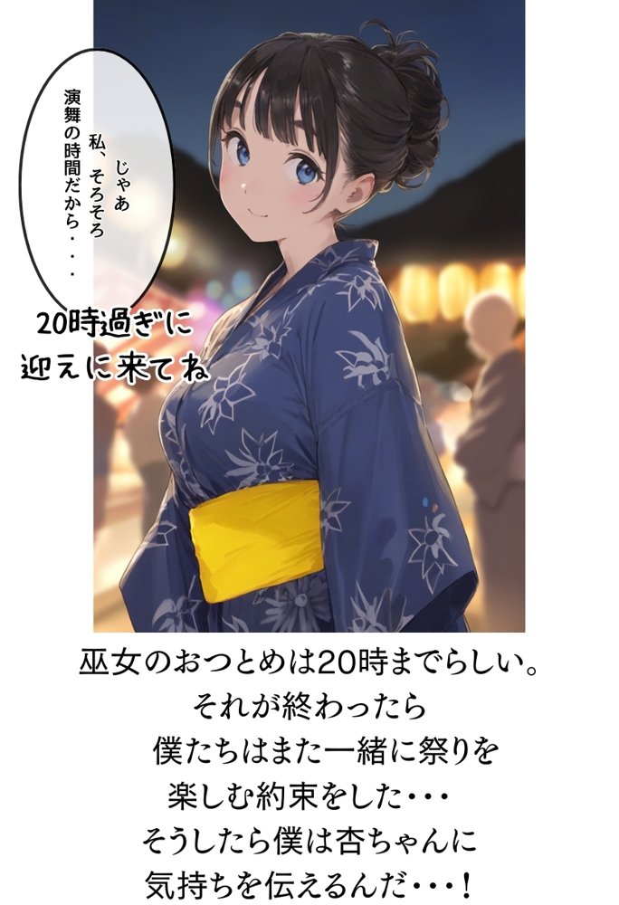【僕のNTR夏休み】あの日見た種付けプレスを僕はまだ忘れられない5巻 エロ同人誌画像 014