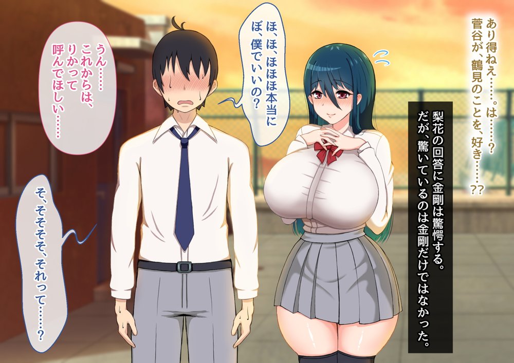 清楚彼女が寝取られる…？ ふざけんなっっ！！ 僕の溜まりに溜まったリビドーを喰らえっっっ！！！ エロ同人誌画像 014