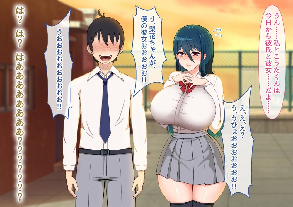 清楚彼女が寝取られる…？ ふざけんなっっ！！ 僕の溜まりに溜まったリビドーを喰らえっっっ！！！ エロ同人誌画像 015