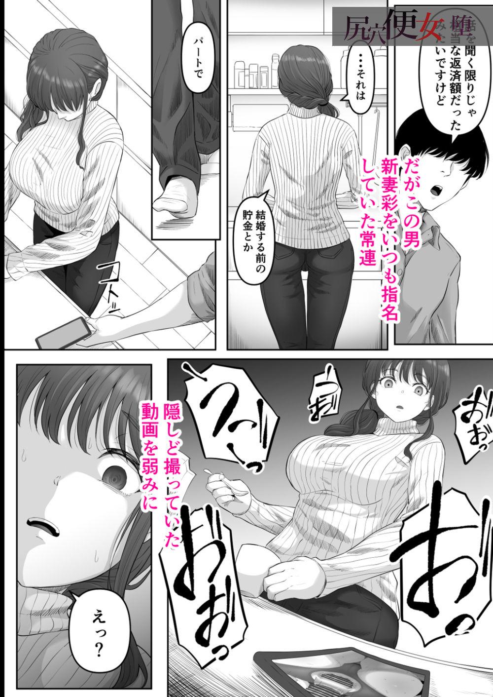 尻穴便女 【 総集編 過去作3本 】【黒ごま製造工場】このエロ漫画(同人誌)の無料サンプル画像