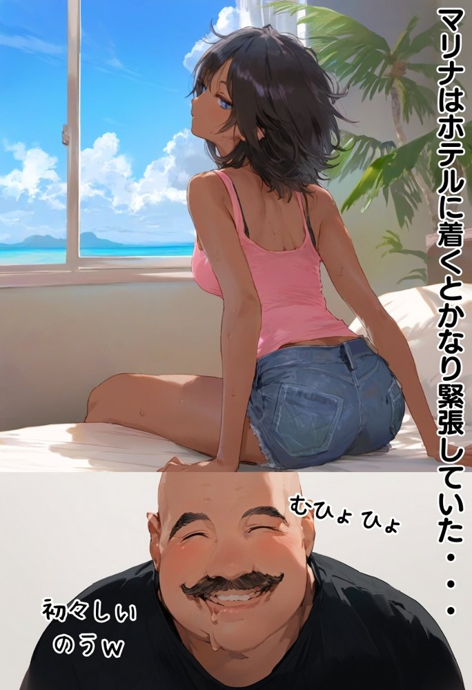 南国で出会った褐色娘と校長が金玉空っぽになるまでエッチするお話 エロ同人誌画像 015