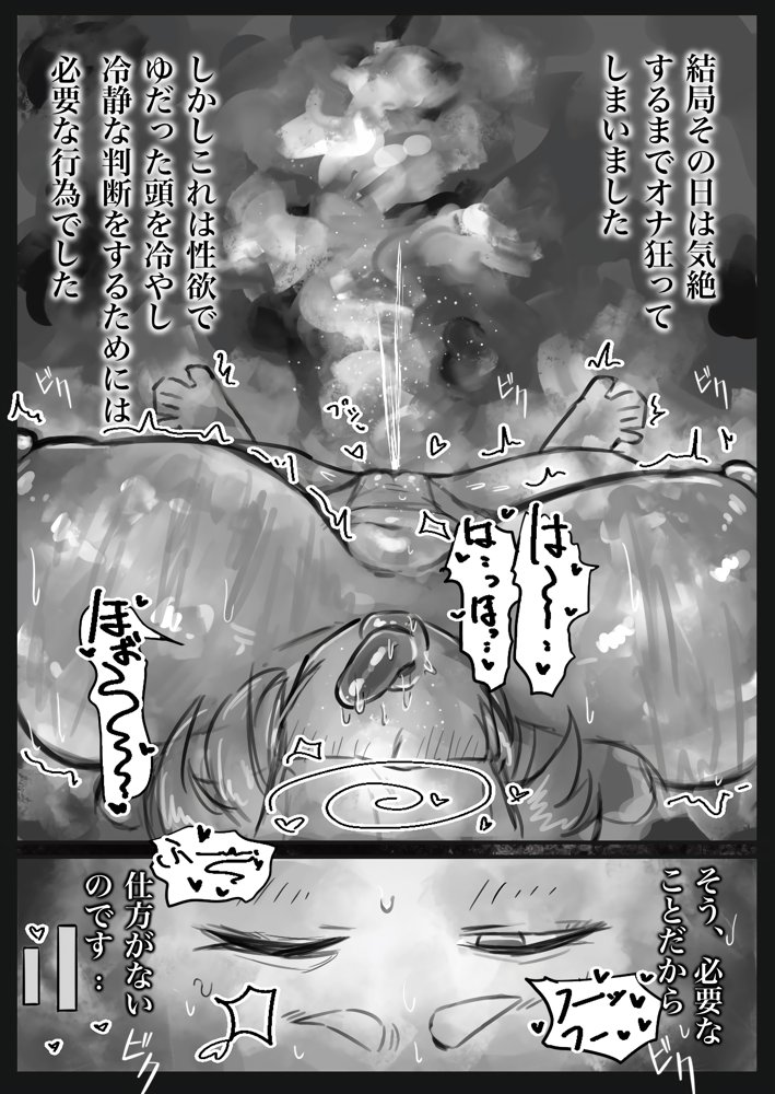 無表情クール系マゾメスウシ乳淫魔さんとラブラブ交尾する話〜マゾメスママ編〜 エロ同人誌画像 016