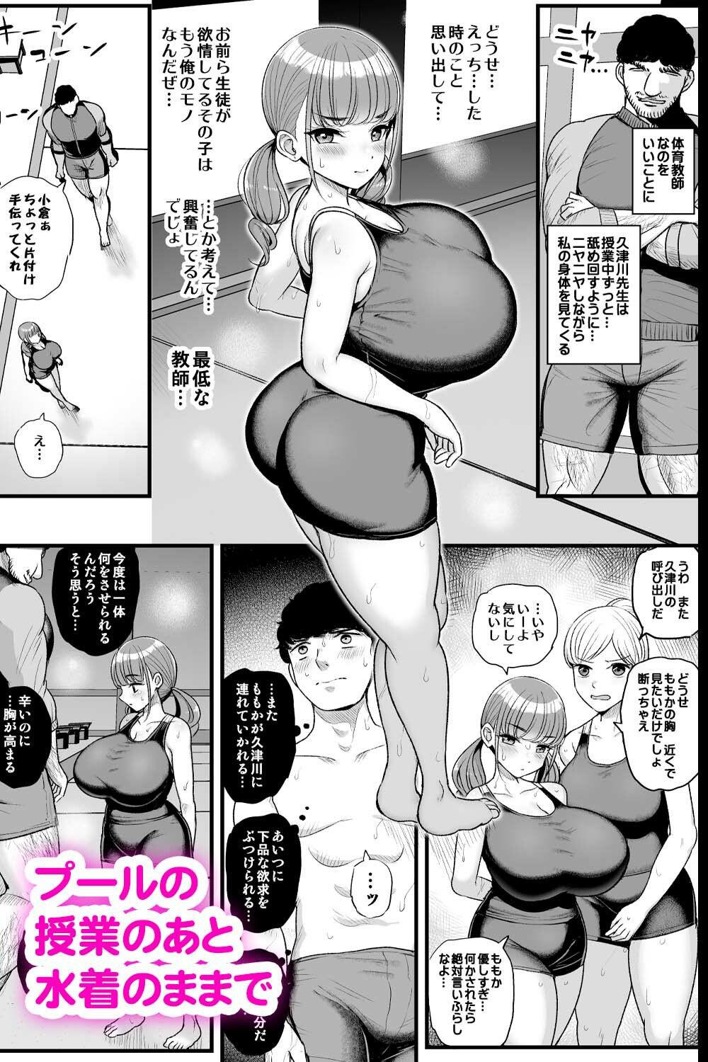 ナマイキ彼女は今日もアイツに抱かれる。【三万三千こいきんぐ】このエロ漫画（同人誌）の無料サンプル画像
