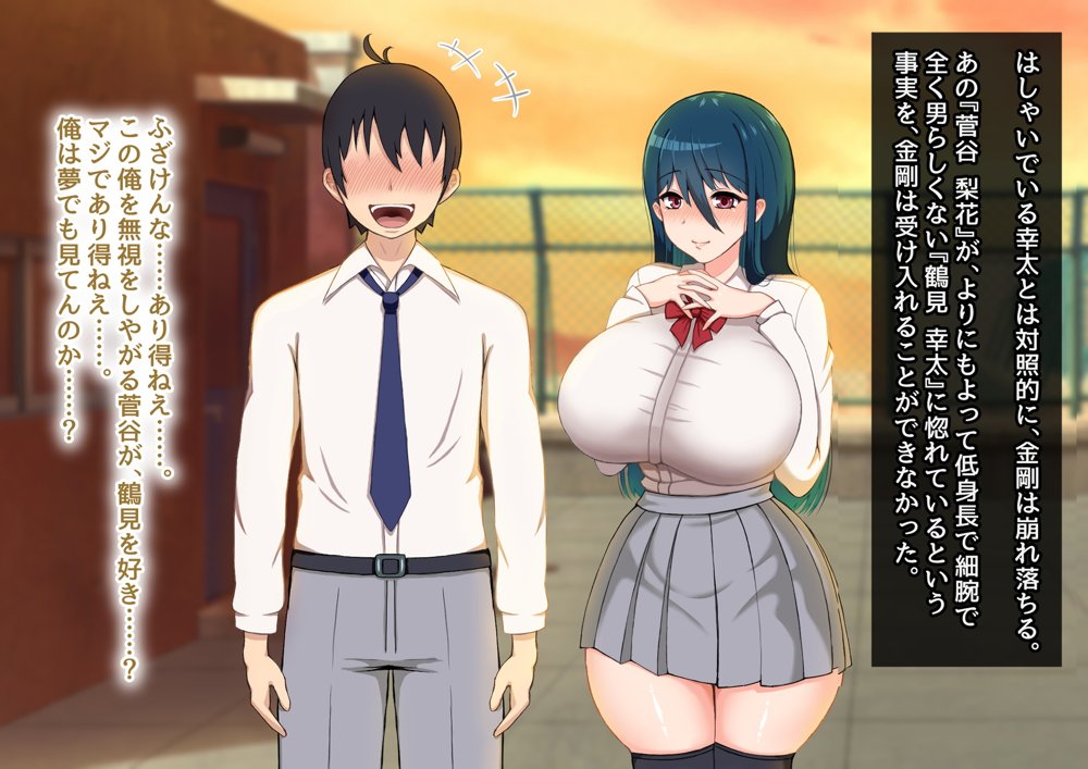 清楚彼女が寝取られる…？ ふざけんなっっ！！ 僕の溜まりに溜まったリビドーを喰らえっっっ！！！ エロ同人誌画像 016
