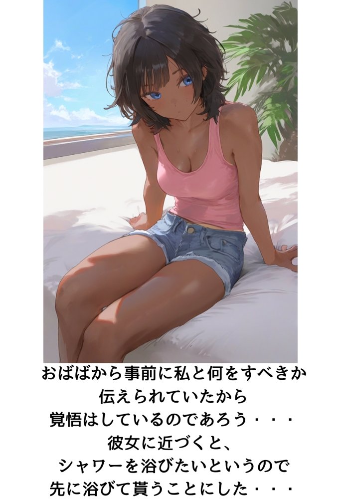 南国で出会った褐色娘と校長が金玉空っぽになるまでエッチするお話 エロ同人誌画像 016