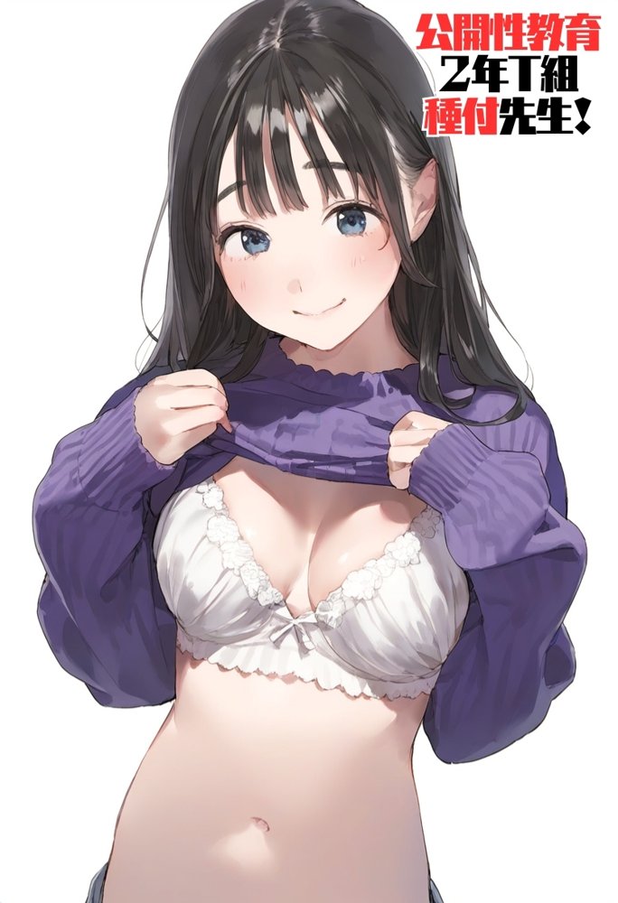 【熱血！種付け先生】少子化対策のため学園一の美少女が種付けおじさんに寝取られた件 エロ同人誌画像 018