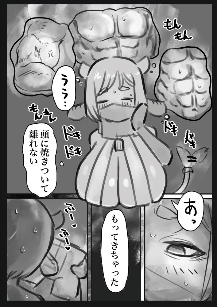 無表情クール系マゾメスウシ乳淫魔さんとラブラブ交尾する話〜マゾメスママ編〜 エロ同人誌画像 019