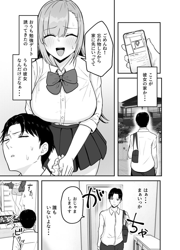 抜いてくれる彼女の爆乳姉ちゃん エロ同人誌画像 002