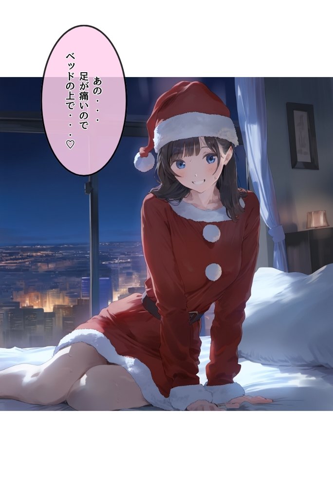 おじサンタ〜聖夜の全力射精〜 エロ同人誌画像 019